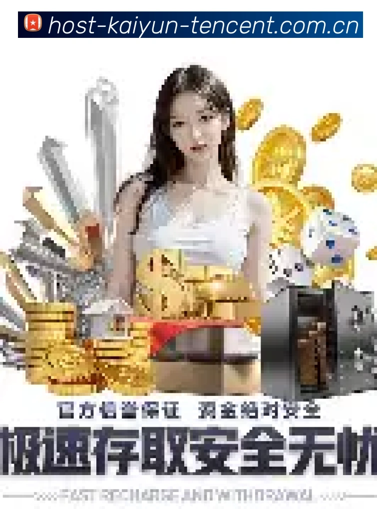 开云六重安全保障体系